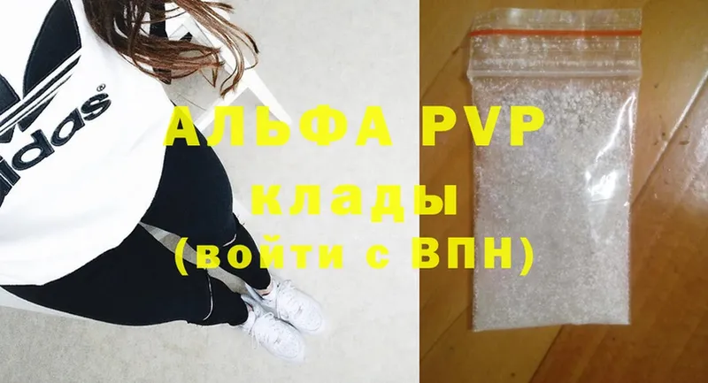 APVP крисы CK  что такое   ссылка на мегу ссылка  Звенигород 