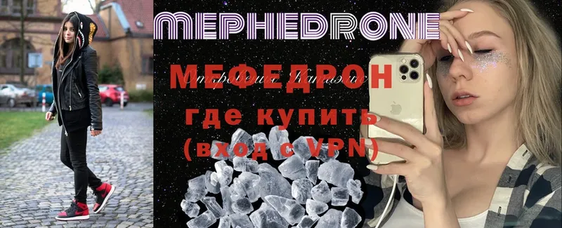 Мефедрон 4 MMC  Звенигород 